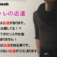 オシャレの近道のバナー小